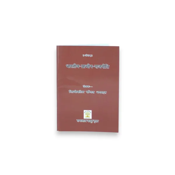Bhartiya Prachin Rajniti