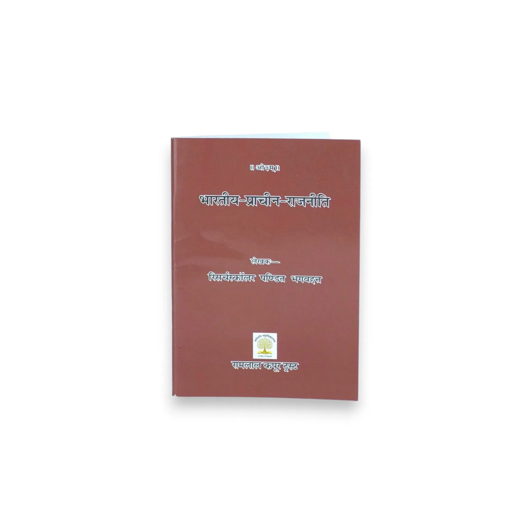 Bhartiya Prachin Rajniti