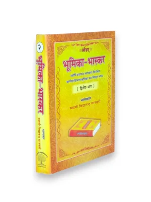 Bhumikabhaskar – Set of 2 Books (Sanskrit–Hindi) – by Swami Vedanand Saraswati | Rigvedadi Bhashya Bhoomika Vistar