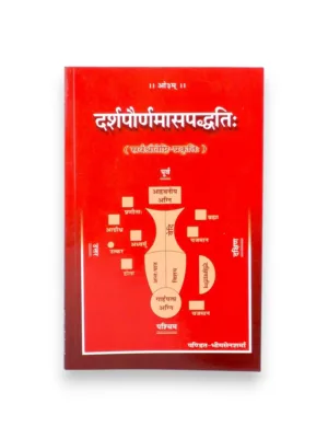 Darshapurnamas Paddhati (Sanskrit) – Vedic Shrauta Yajna Procedure