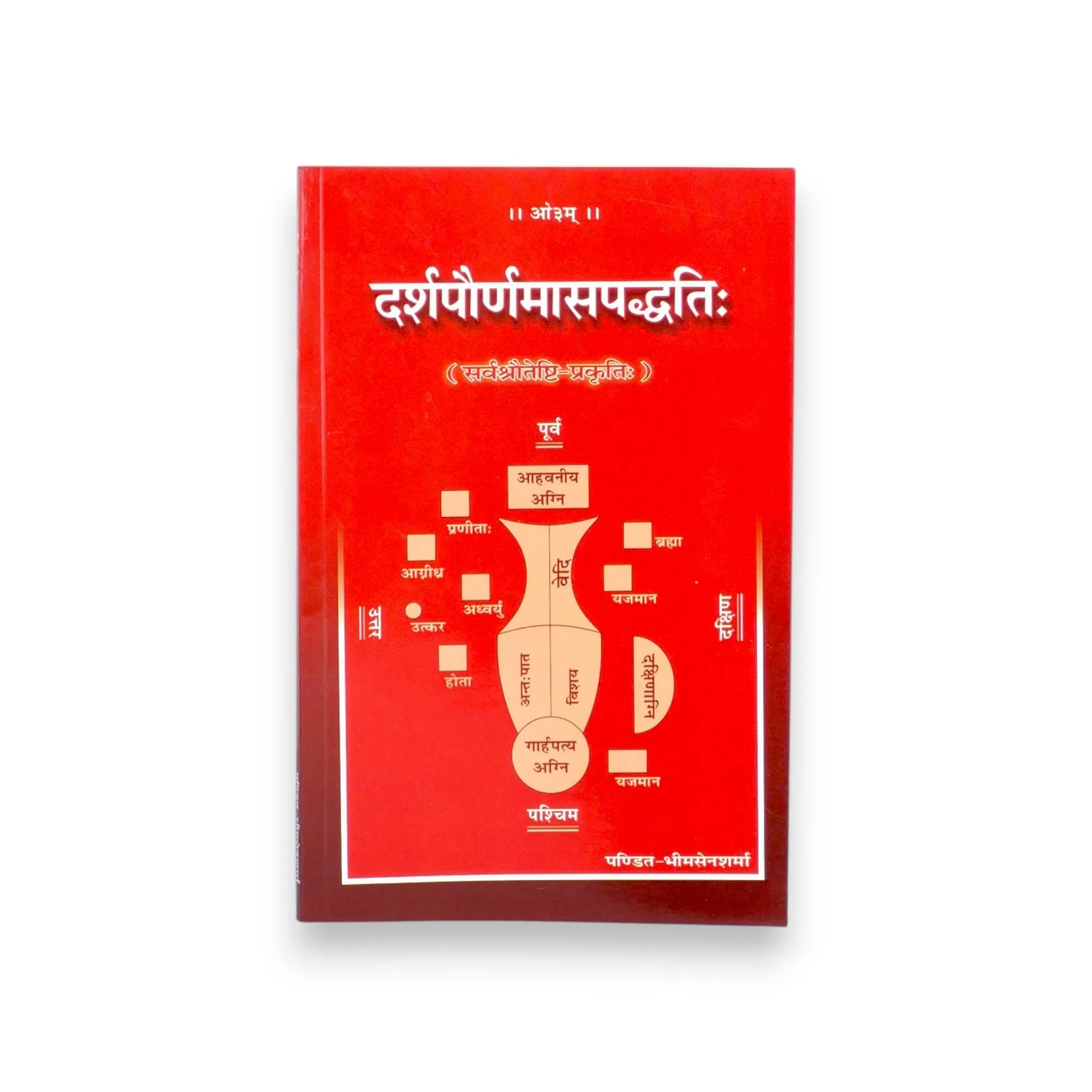 Darshapurnamas Paddhati