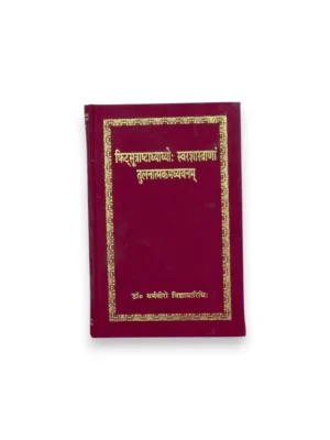 Fitsutra-Ashtadhyayi Swarshastra Tulnatmaka Adhyayan (Sanskrit) – Vedic Accentology Study