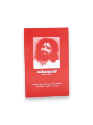 hinduno-ka-bhavishya-angled