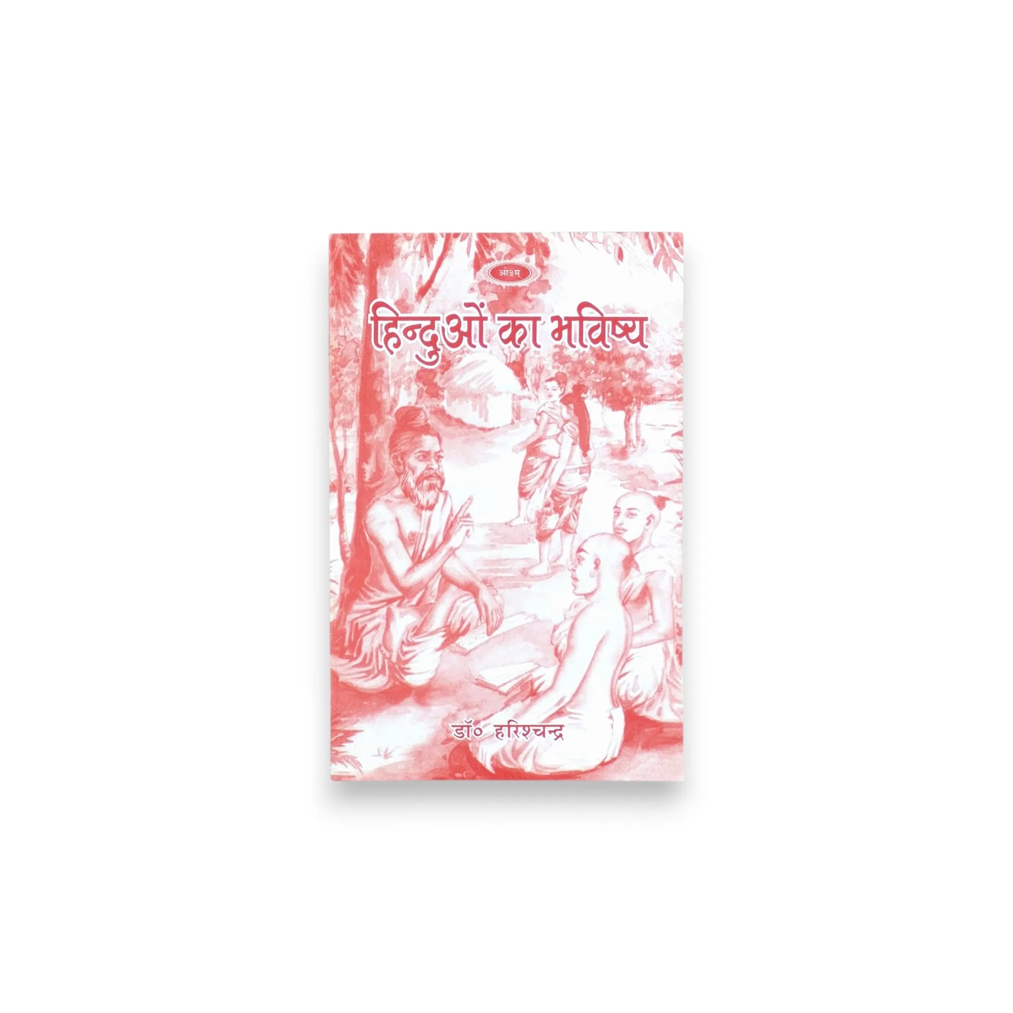 Hinduno Ka Bhavishya