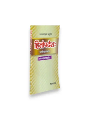 hitopadesh-ed-udyanacharya-classical-niti-katha-st-back