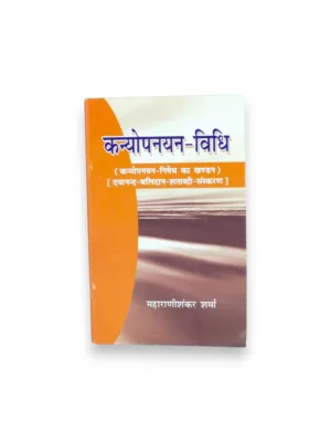 Kanyopanayan Vidhi (Sanskrit–Hindi) – by Maharani Shankar Sharma | Girls Upanayan Sanskar Guide