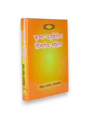 krishna-yajurvediya-taittiriya-samhita-angled