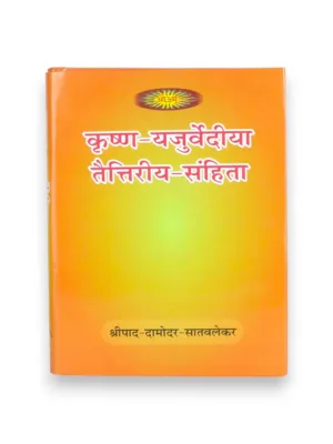 Krishna Yajurvediya Taittiriya Samhita (Sanskrit) – by Shripad Damodar Satavalekar | Yajurveda Samhita Text