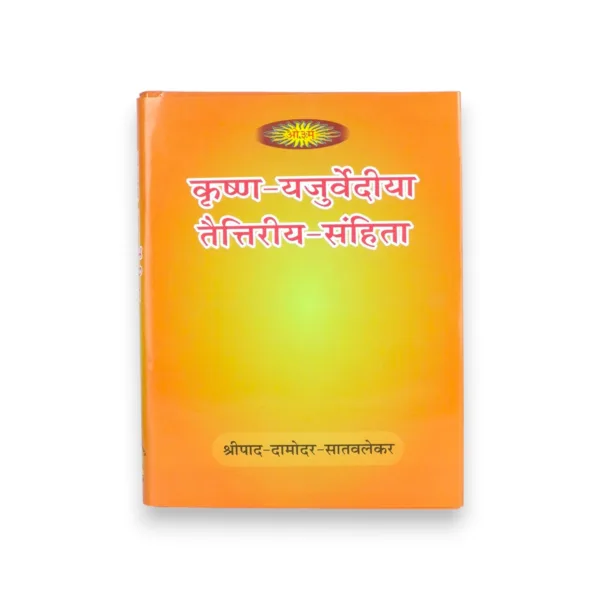 Krishna Yajurvediya Taittiriya Samhita