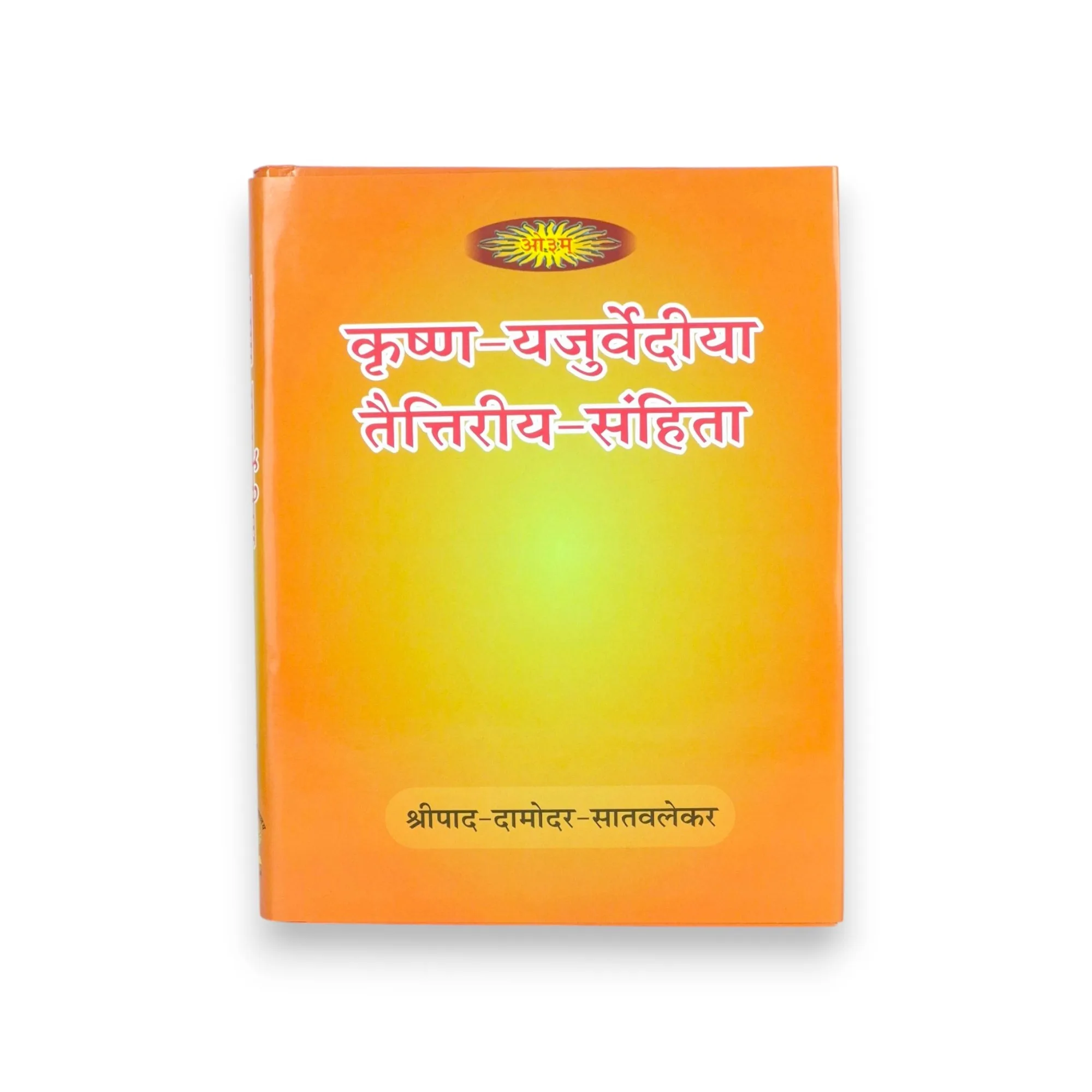 Krishna Yajurvediya Taittiriya Samhita