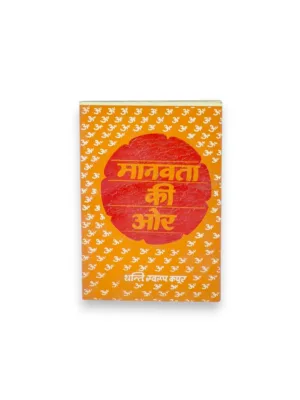 Manavta Ki Aur (Hindi) – by Shanti Devi Arya | Universal Human Values