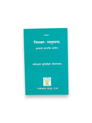 Nirukta Samucchaya (Sanskrit) – by Pandit Yudhishthir Mimansak | Yaska Nirukta Anthology