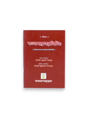 Pancha Mahayagya Vidhi (Hindi–Sanskrit) – by Swami Dayanand Saraswati | Five Daily Vedic Yajnas