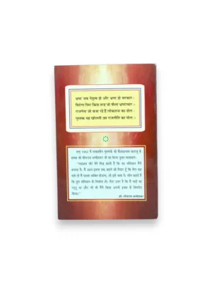 prachin-bharat-me-prajatantra-ka-swaroop-va-aaj-ka-back