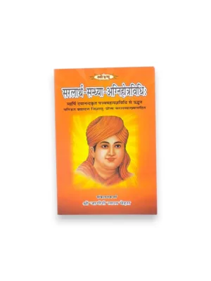 Saralarth Sandhya Agnihotra Vidhi (Hindi) – Arya Samaj Publication | Easy Sandhya Vandan Guide