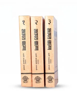 shatpath-brahman-spines
