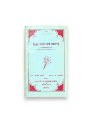 Shiksha-Kalpa-Arshi-Chintanam (Hindi) – by Pt. Yudhishthir Mimansak | Vedanga Interconnection Study