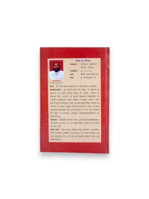 shiksha-shastram-back