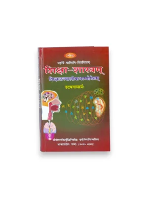 Shiksha Shastram (Sanskrit–Hindi) – by Acharya Udayan Mimansak| Vedanga Phonetics Treatise