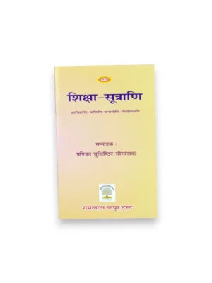 Shikshasutrani (Sanskrit) – by Pt. Yudhishthir Mimansak | Vedanga Phonetics Sutras