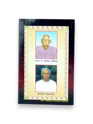 shrautyajno-ka-sankshipt-parichay-angled