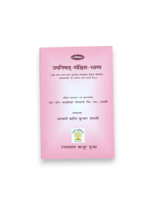 Upnishad Shankshipt Bhashya (Hindi) – by Maharshi Dayanand Saraswati | Concise Upanishad Commentary