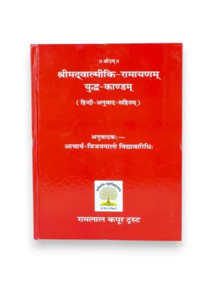 Valmiki Ramayana – Set of 5 Books (Hindi–Sanskrit) – by Maharishi Valmiki | Authentic Ramayana Edition