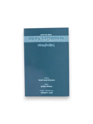 Vamniya Linganushasanam (Sanskrit) – ed. Pt. Yudhishthir Mimansak | Sanskrit Gender Grammar