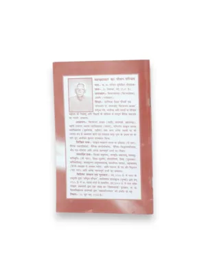veda-shruti-amnaya-sanjnyamimansa-angled