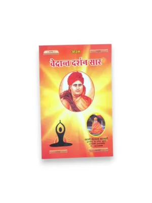 Vedanta Darshan Saar (Hindi) – by Swami Dayanand Saraswati | Vedanta Philosophy Summary