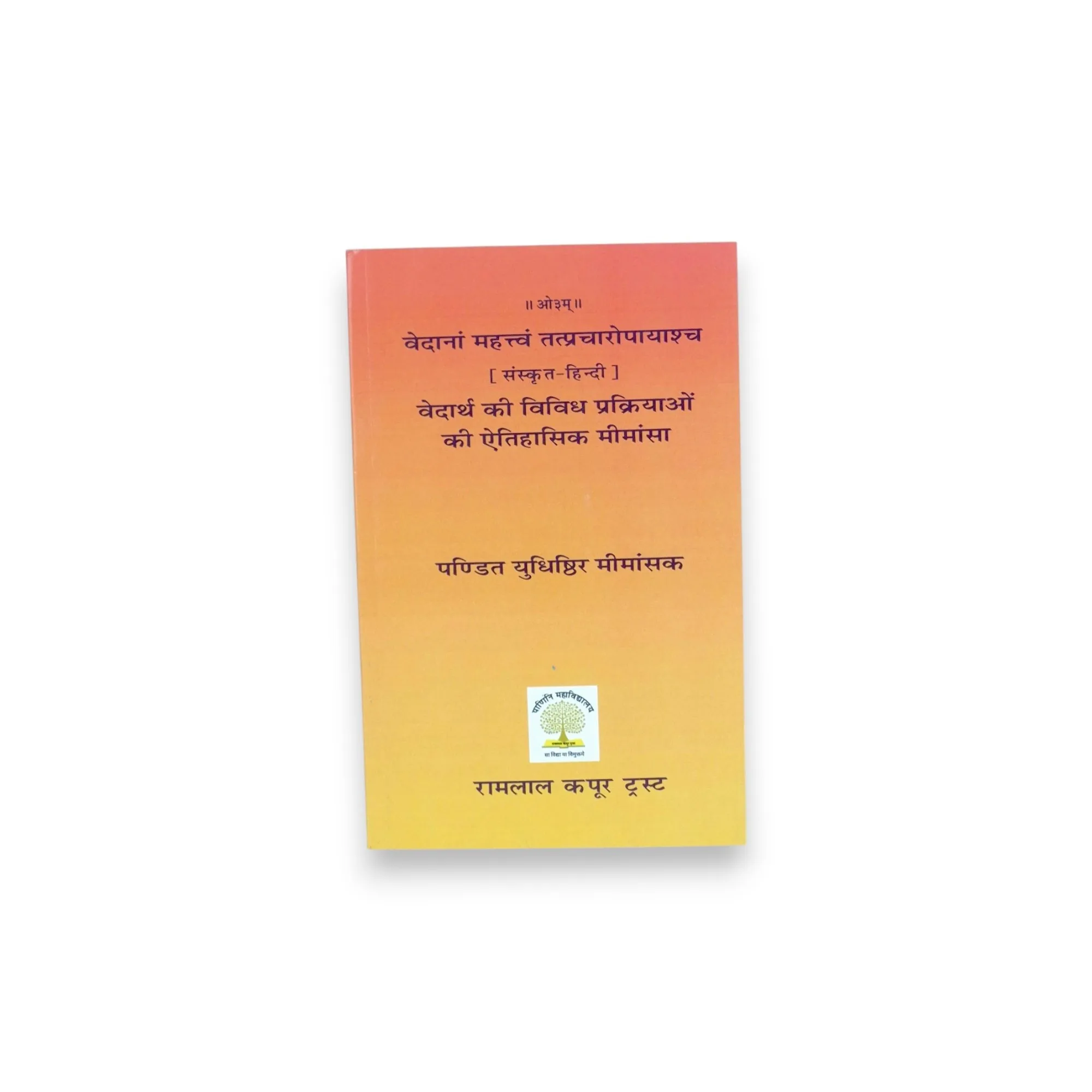 Vedartho Ki Vividh Prakriyaon