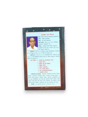 vedic-jeevan-back
