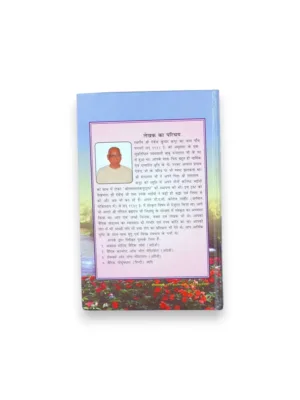 vedic-piyushdhara-back