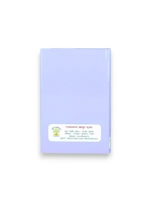 vedic-sahitya-saudamini-back
