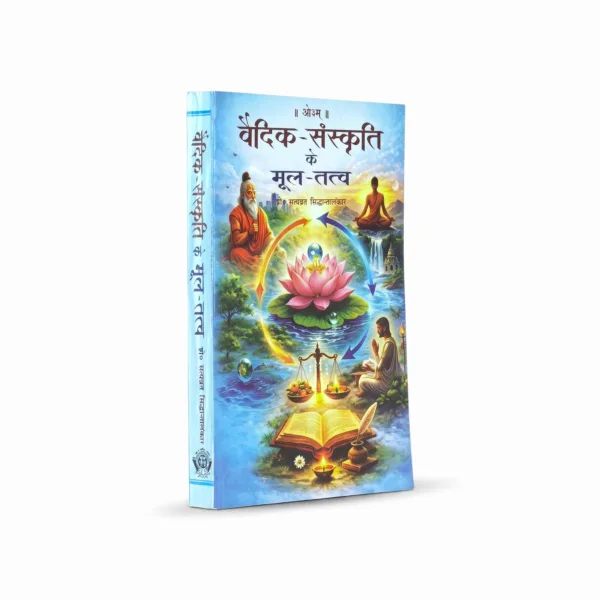 Vedic Sanskriti Ke Mool Tatva Book