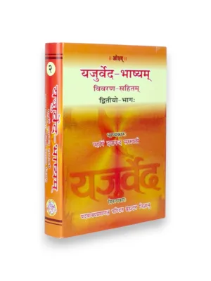 yajurveda-bhashya-vivaran-set-of-2-books-angled
