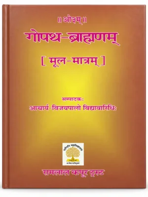 Gopath Brahmana – Mool (Sanskrit) – by Dr. Kshameshchandra Vidyalankar | Atharvaveda Brahmana Text